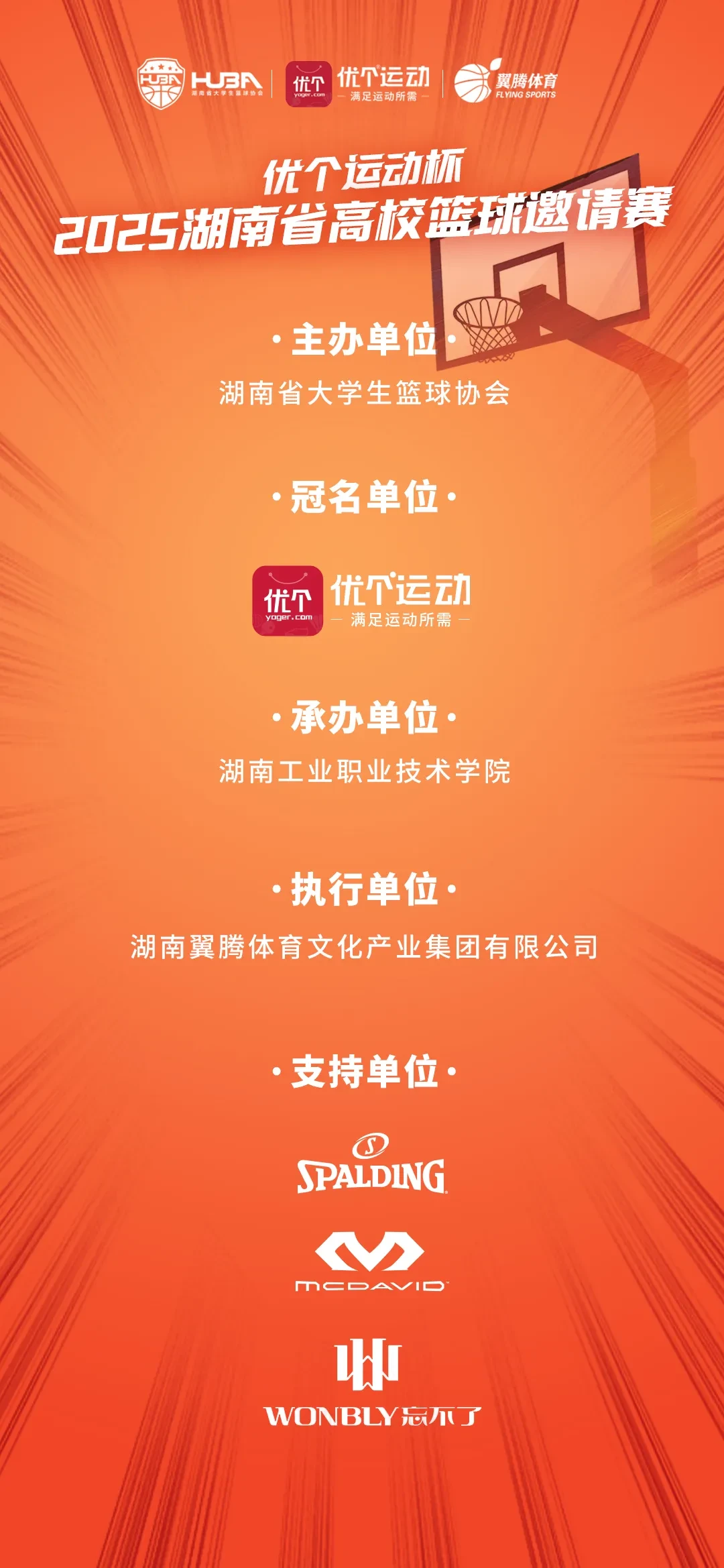 大学生球员冬训期间如何保持饮食均衡?_2